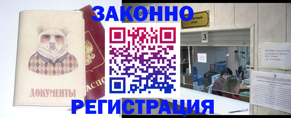 прописка от собственника в Киржаче