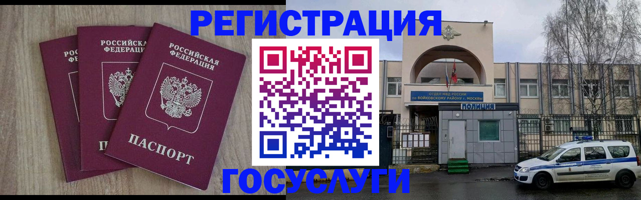 временная регистрация для всех в Киржаче